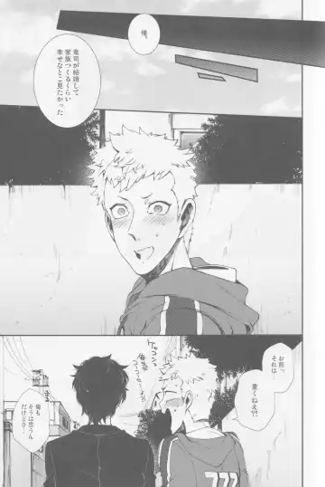 Gekitetsu o okose hoshi o toshite Fhentai - Page 38