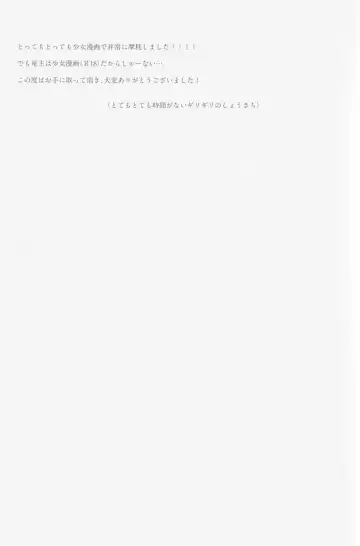 Gekitetsu o okose hoshi o toshite Fhentai - Page 40