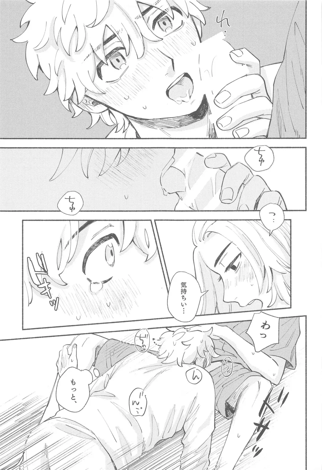 [Mal] dokomadeshitemoiidesuka？ Fhentai.net - Page 20