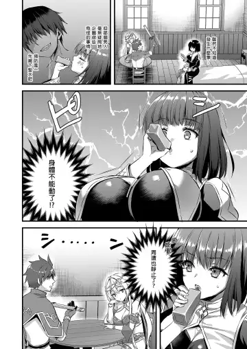 [Ayakawa Riku] Isekai Elf Estrus Demon Eye 5 (uncensored) Fhentai.net - Page 20