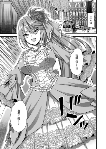 [Ayakawa Riku] Isekai Elf Estrus Demon Eye 5 (uncensored) Fhentai.net - Page 51