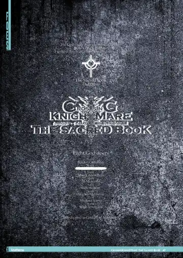 CrossinG KnighTMarE - The Sacred Book (decensored) Fhentai - Page 46