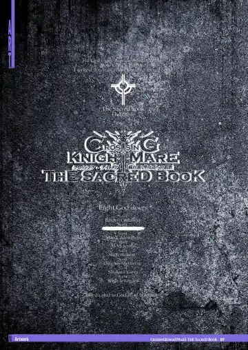 CrossinG KnighTMarE - The Sacred Book (decensored) Fhentai - Page 6