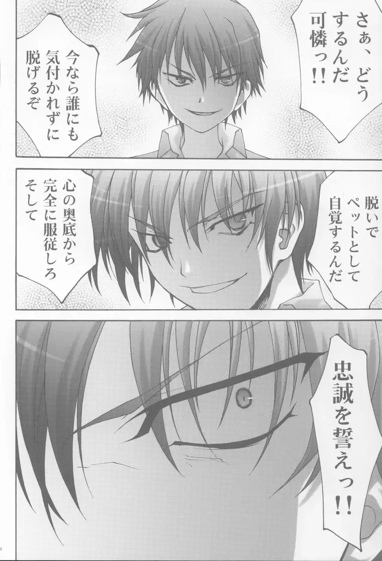 [Aoume Kaito - Shirogane] Inmai Shoujo Karen Fhentai - Page 15