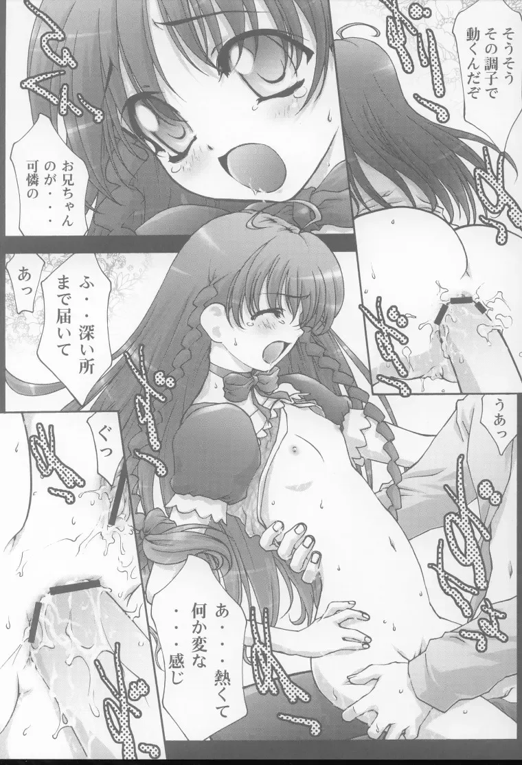 [Aoume Kaito - Shirogane] Inmai Shoujo Karen Fhentai - Page 27