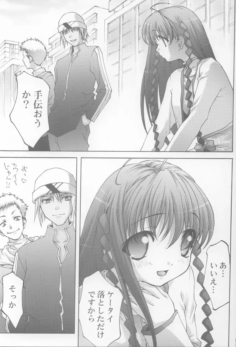 [Aoume Kaito - Shirogane] Inmai Shoujo Karen Fhentai - Page 52