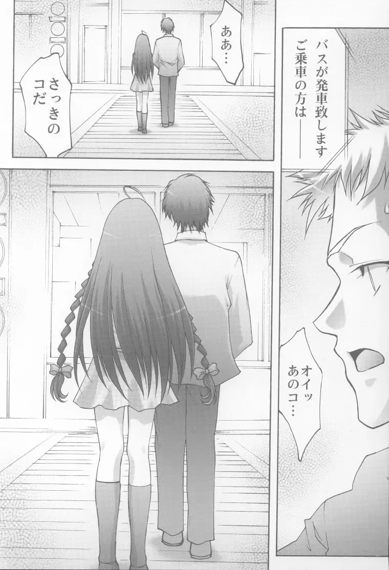 [Aoume Kaito - Shirogane] Inmai Shoujo Karen Fhentai - Page 58