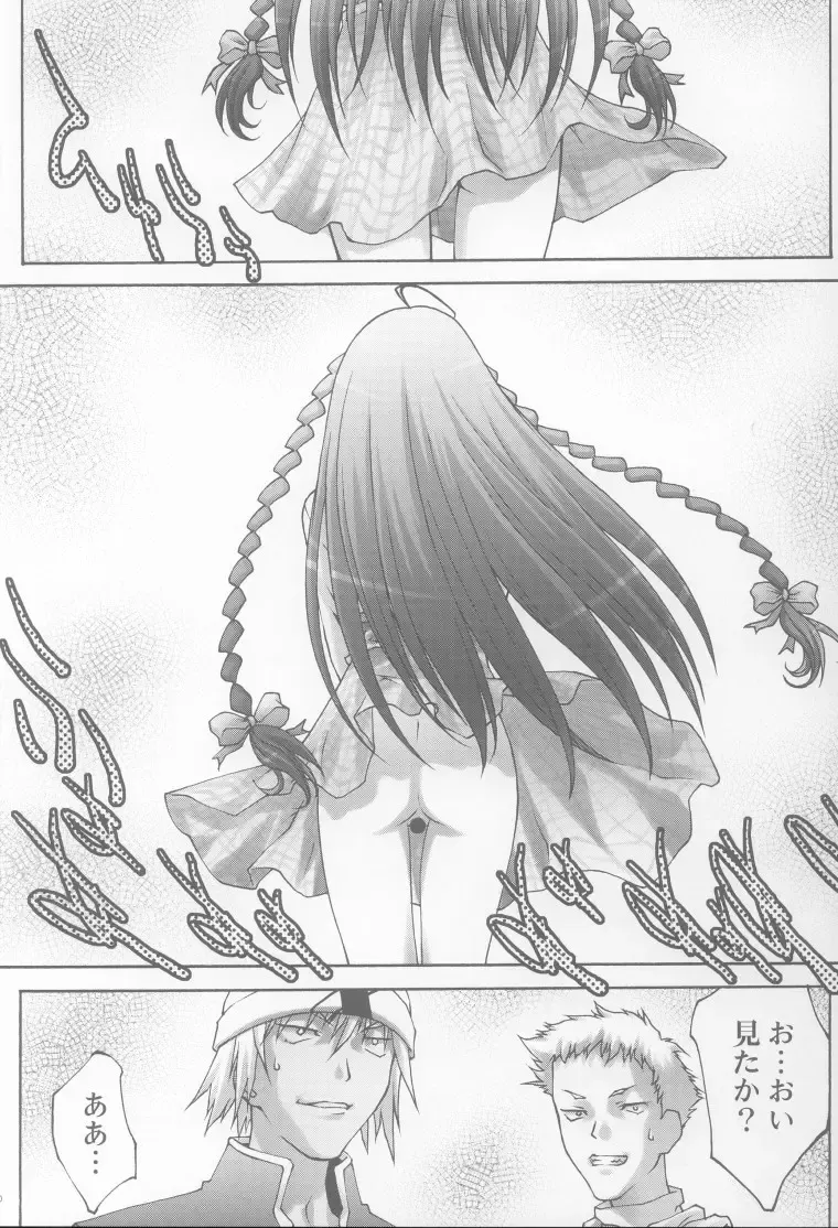 [Aoume Kaito - Shirogane] Inmai Shoujo Karen Fhentai - Page 59