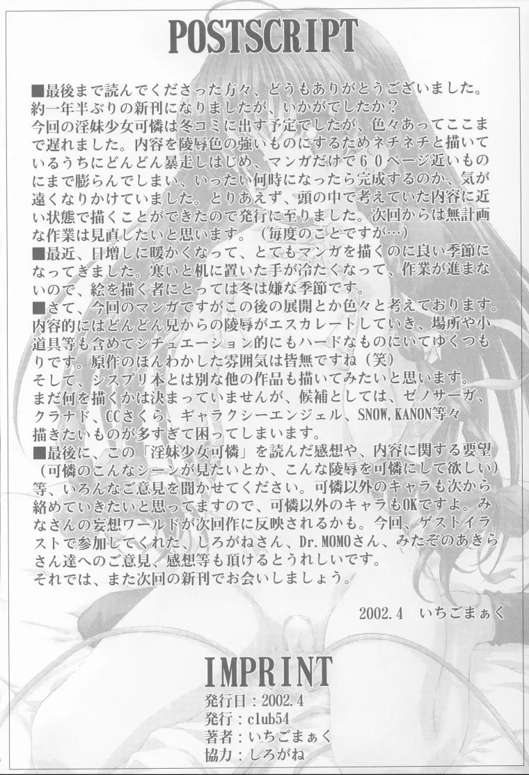 [Aoume Kaito - Shirogane] Inmai Shoujo Karen Fhentai - Page 65