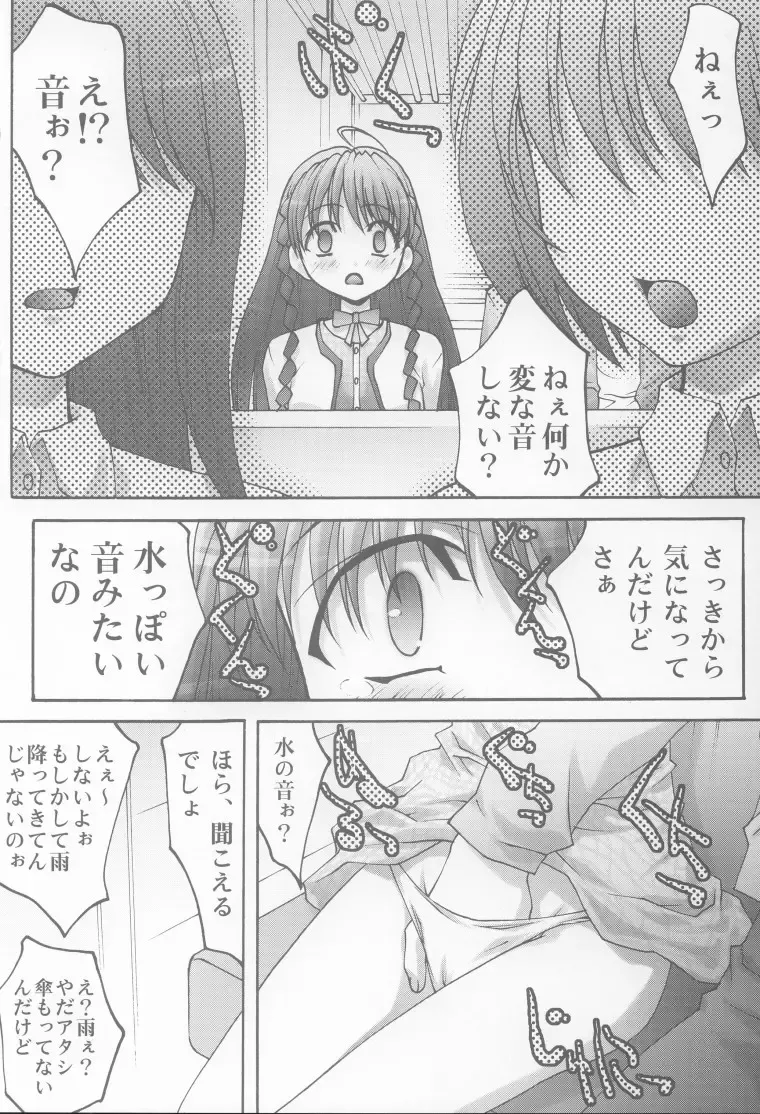 [Aoume Kaito - Shirogane] Inmai Shoujo Karen Fhentai - Page 7