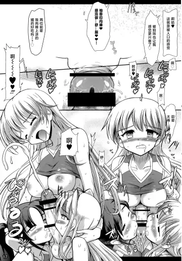 [Kumashiro] Futa Cheer Fhentai - Page 17