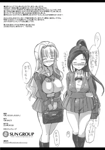 [Kumashiro] Futa Cheer Fhentai - Page 30