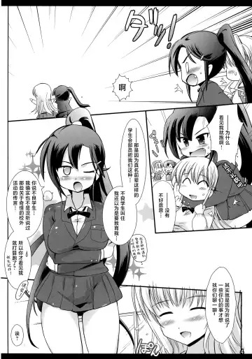 [Kumashiro] Futa Cheer Fhentai - Page 4