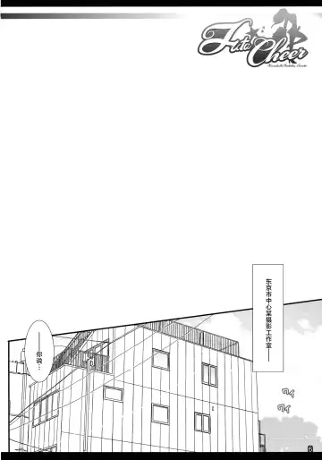 [Kumashiro] Futa Cheer Fhentai - Page 6