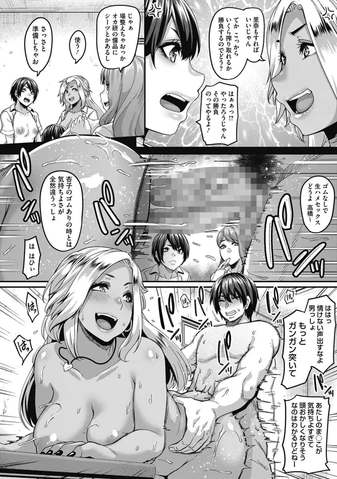 [Kazuhiro] Gal's Bitch Shijou Shugi! Fhentai - Page 102