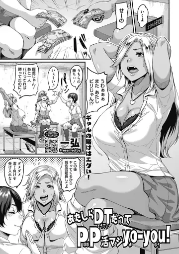 [Kazuhiro] Gal's Bitch Shijou Shugi! Fhentai - Page 87