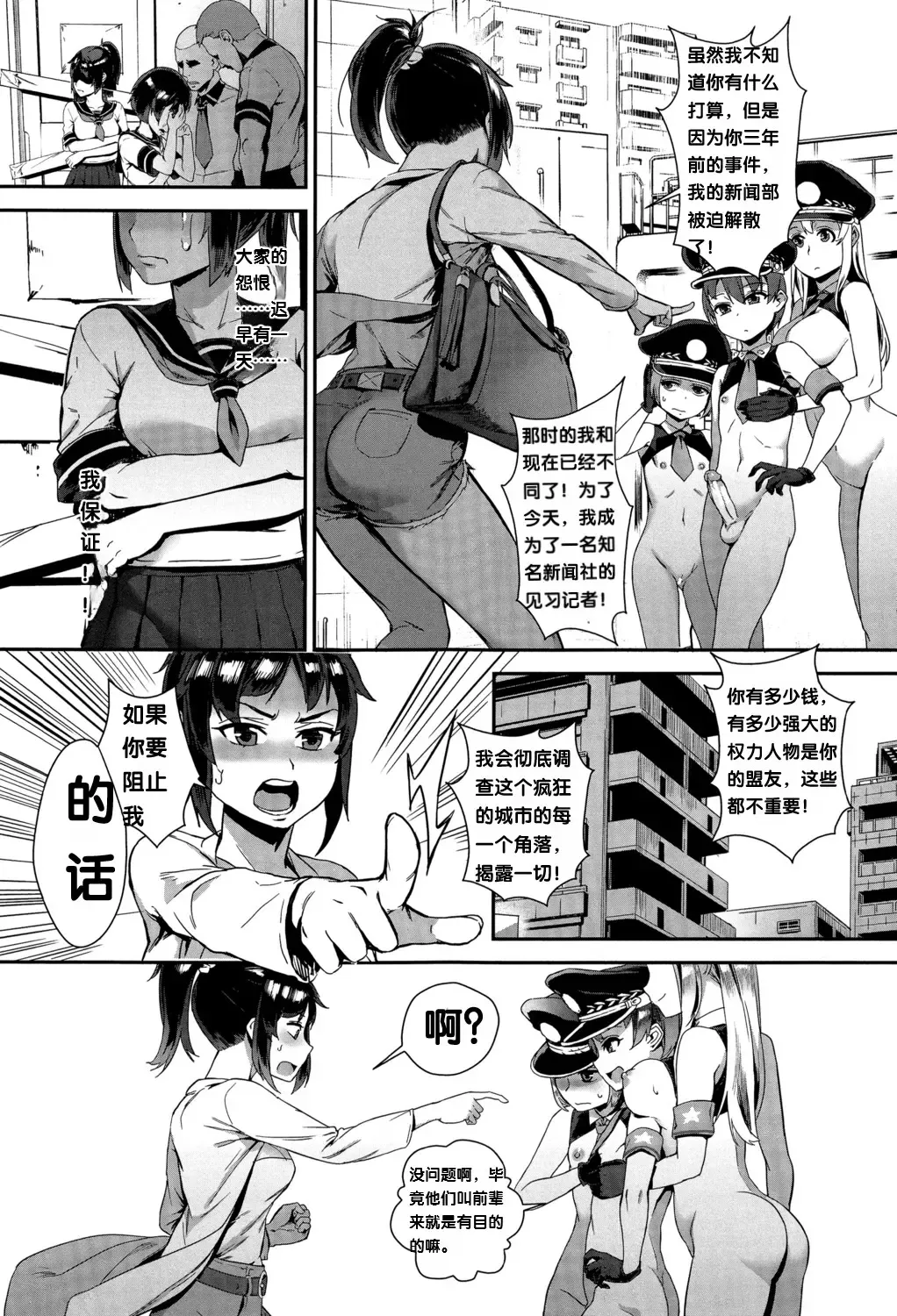 [Jairou] Gakuen Rankou Ch.1-6 Fhentai.net - Page 126