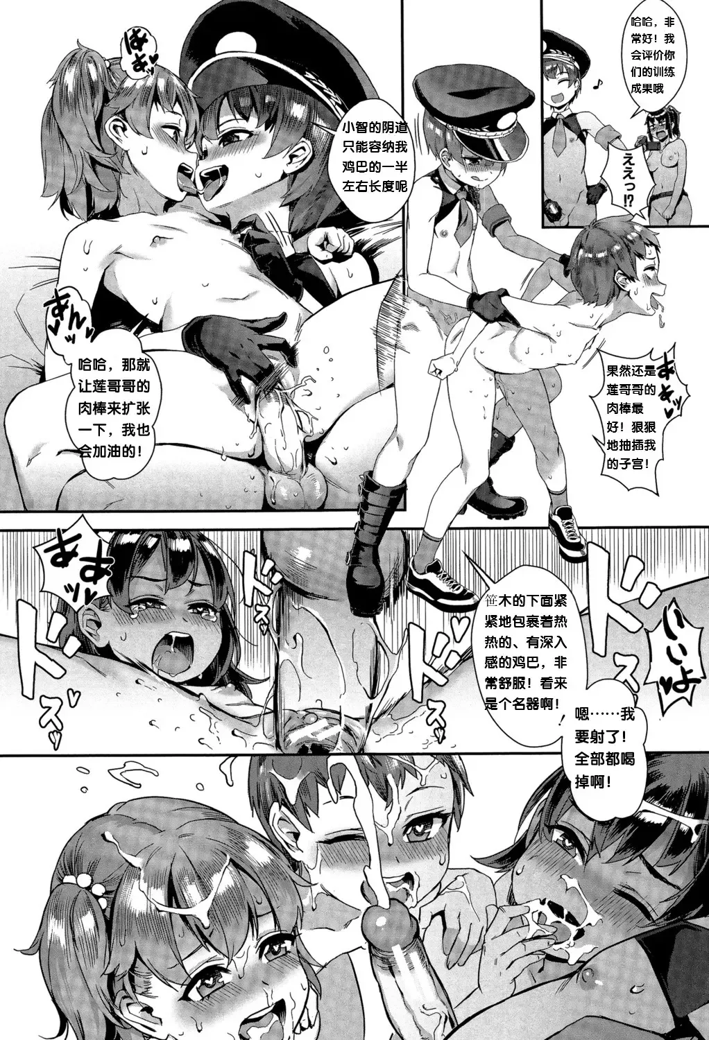 [Jairou] Gakuen Rankou Ch.1-6 Fhentai.net - Page 134