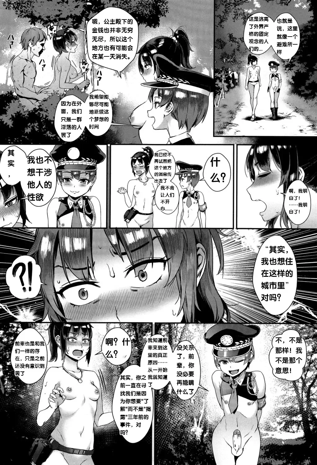 [Jairou] Gakuen Rankou Ch.1-6 Fhentai.net - Page 139