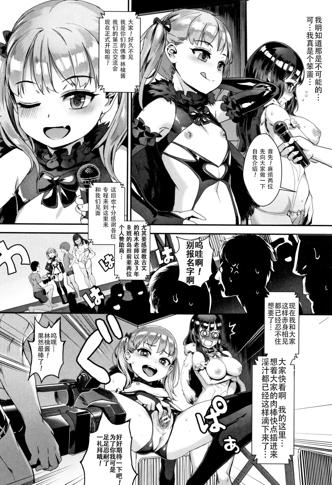 [Jairou] Gakuen Rankou Ch.1-6 Fhentai.net - Page 33