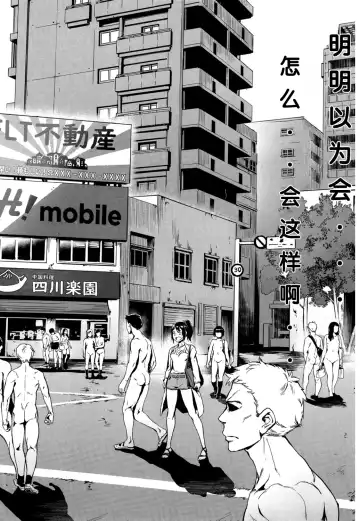 [Jairou] Gakuen Rankou Ch.1-6 Fhentai.net - Page 123