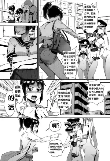 [Jairou] Gakuen Rankou Ch.1-6 Fhentai.net - Page 126