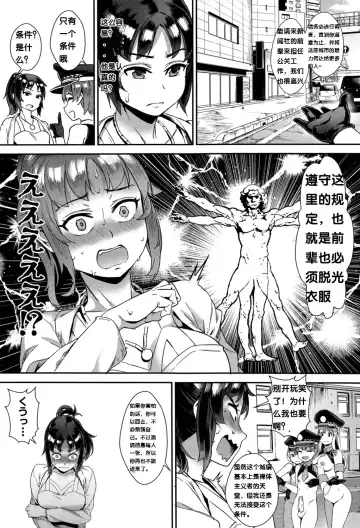 [Jairou] Gakuen Rankou Ch.1-6 Fhentai.net - Page 127