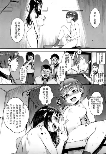 [Jairou] Gakuen Rankou Ch.1-6 Fhentai.net - Page 97