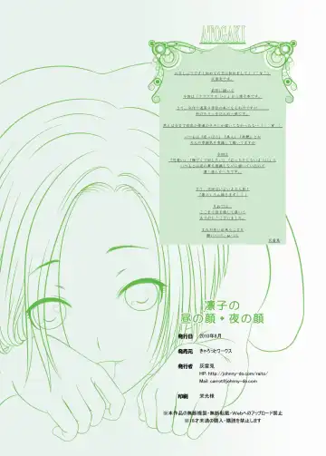 [Hairaito] Rinko no Hiru no Kao + Yoru no Kao Fhentai - Page 32