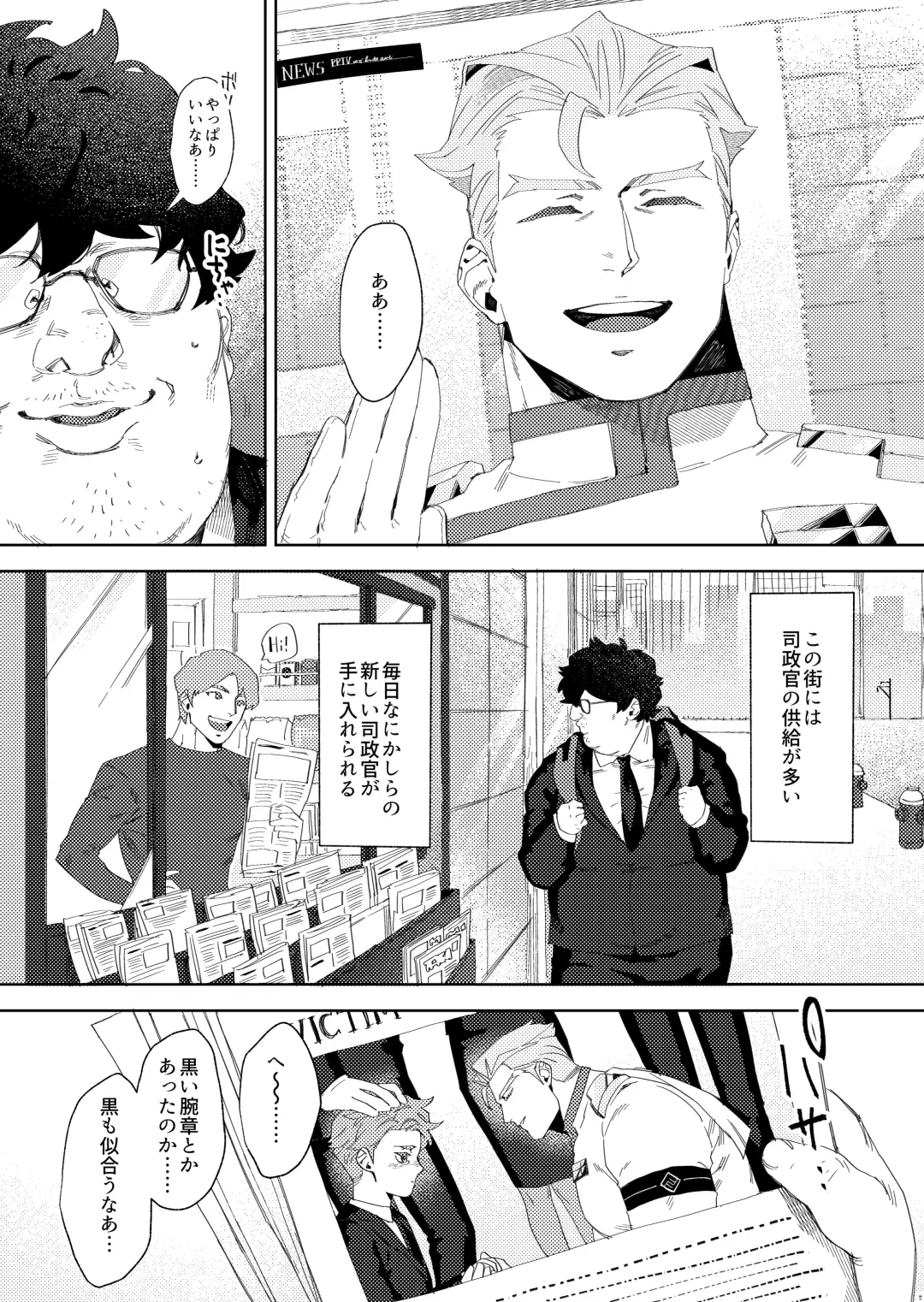 Shiseikan ga mob ojini nanimo sarenai hon Fhentai - Page 6