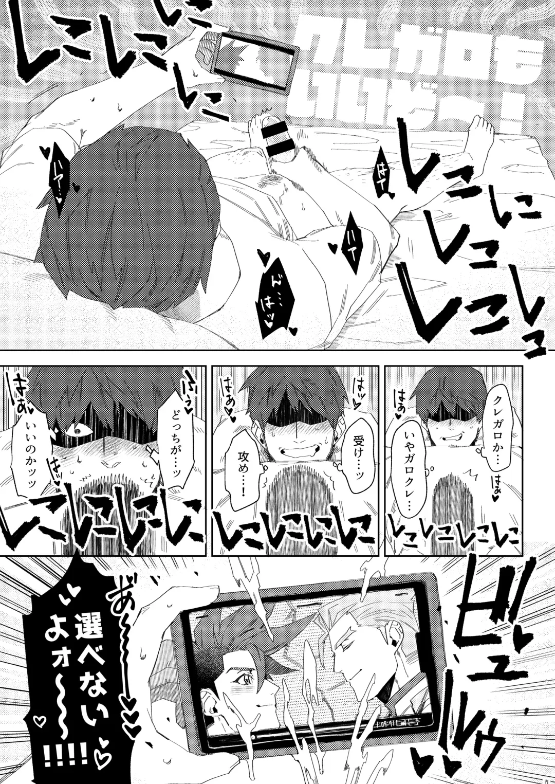 Shiseikan ga mob ojini nanimo sarenai hon Fhentai - Page 18