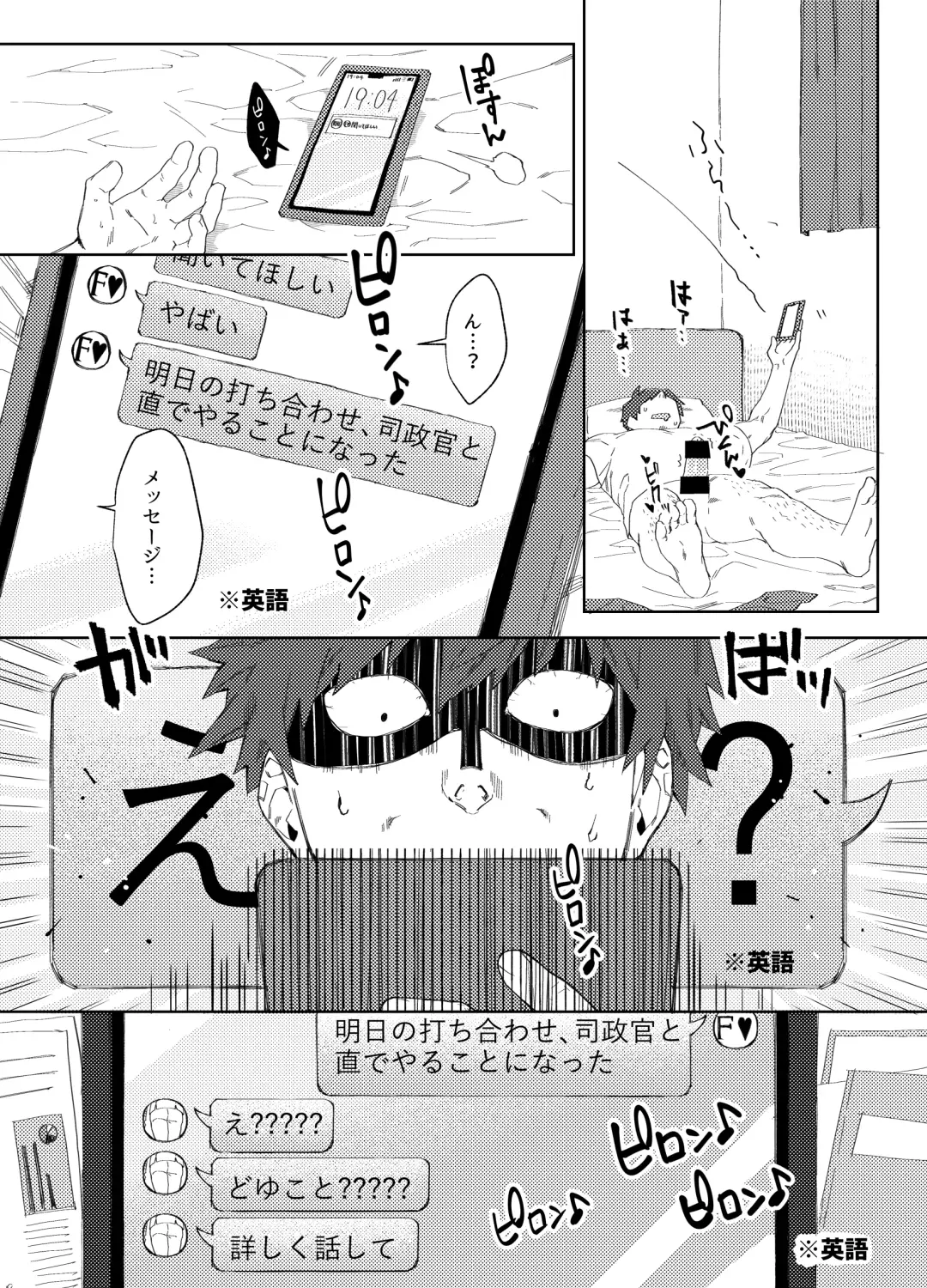 Shiseikan ga mob ojini nanimo sarenai hon Fhentai - Page 19