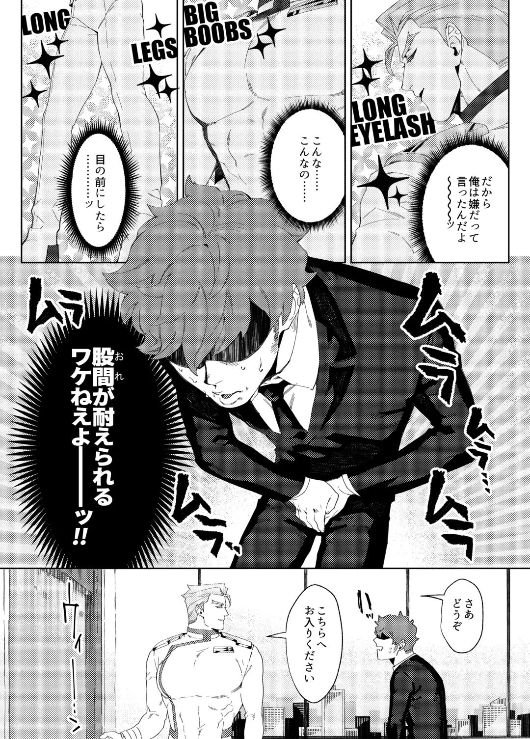 Shiseikan ga mob ojini nanimo sarenai hon Fhentai - Page 23