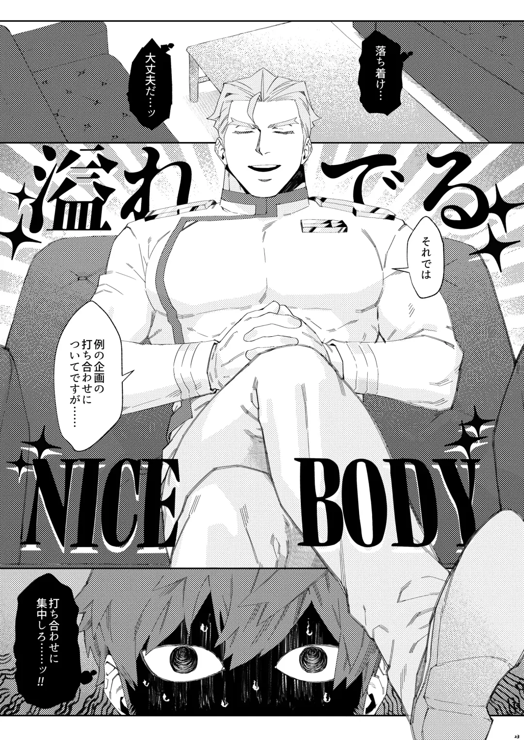 Shiseikan ga mob ojini nanimo sarenai hon Fhentai - Page 24