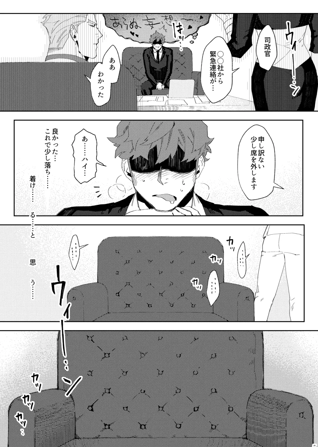 Shiseikan ga mob ojini nanimo sarenai hon Fhentai - Page 26