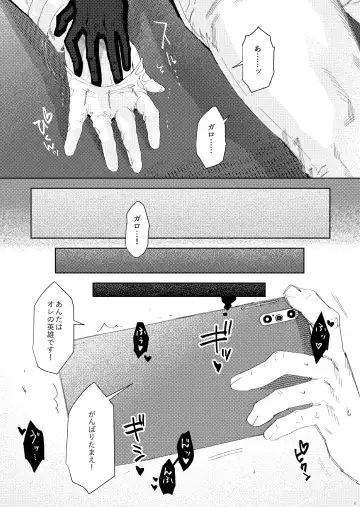 Shiseikan ga mob ojini nanimo sarenai hon Fhentai.net - Page 14