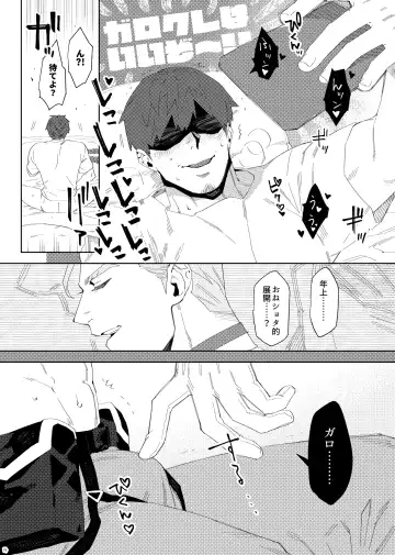 Shiseikan ga mob ojini nanimo sarenai hon Fhentai.net - Page 15