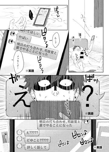 Shiseikan ga mob ojini nanimo sarenai hon Fhentai.net - Page 19