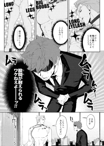 Shiseikan ga mob ojini nanimo sarenai hon Fhentai.net - Page 23