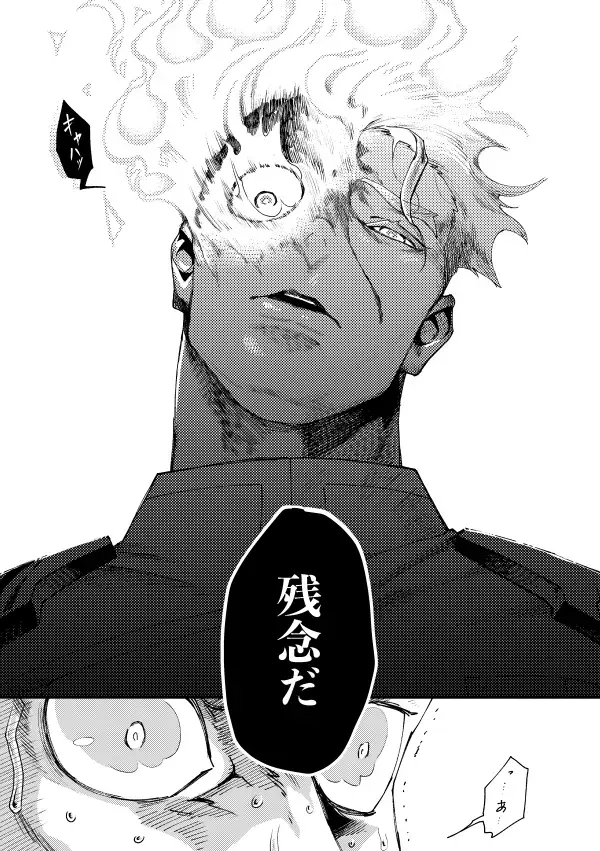 Messatsu NEGATIVE SWEETS BEAM!! Fhentai - Page 15