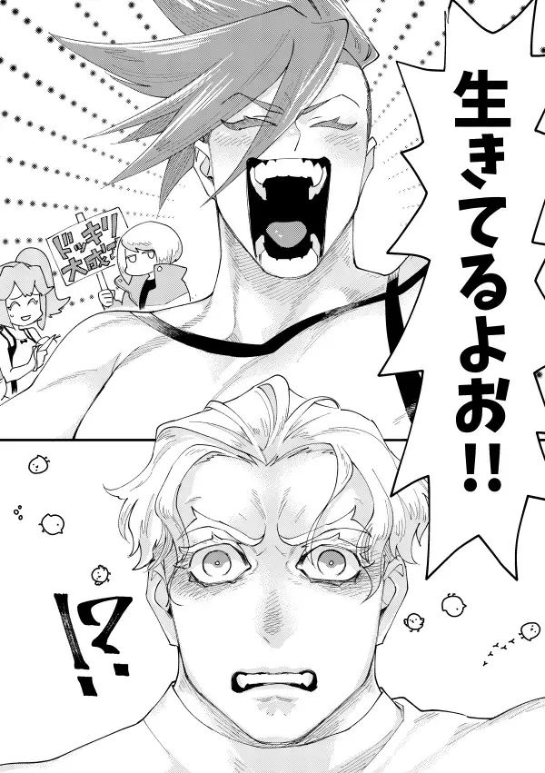 Messatsu NEGATIVE SWEETS BEAM!! Fhentai - Page 25