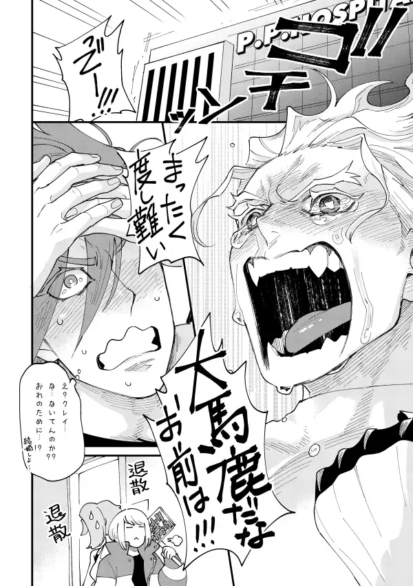 Messatsu NEGATIVE SWEETS BEAM!! Fhentai - Page 27