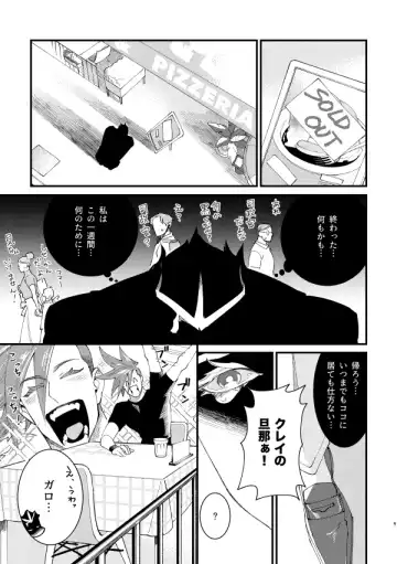 Messatsu NEGATIVE SWEETS BEAM!! Fhentai.net - Page 8