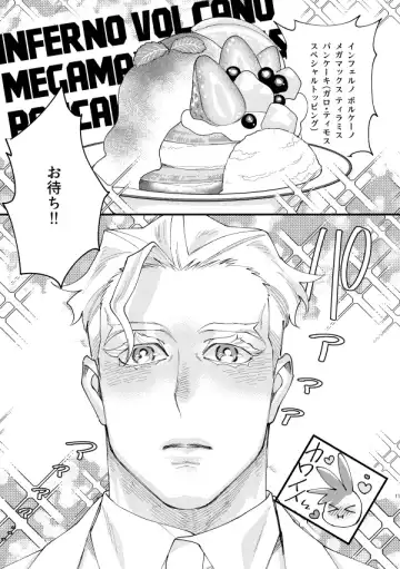 Messatsu NEGATIVE SWEETS BEAM!! Fhentai.net - Page 10