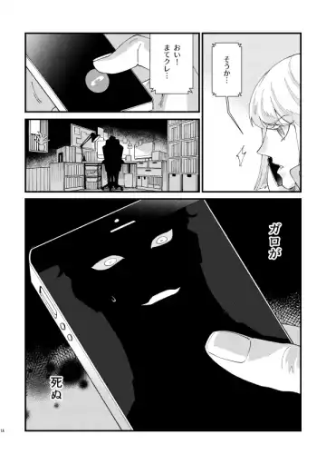 Messatsu NEGATIVE SWEETS BEAM!! Fhentai.net - Page 17