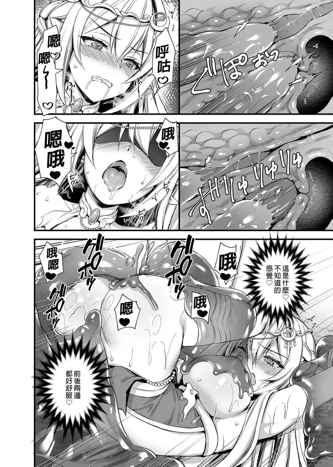 [Ayakawa Riku] Isekai Elf Estrus Demon Eye 3 (uncensored) Fhentai.net - Page 22