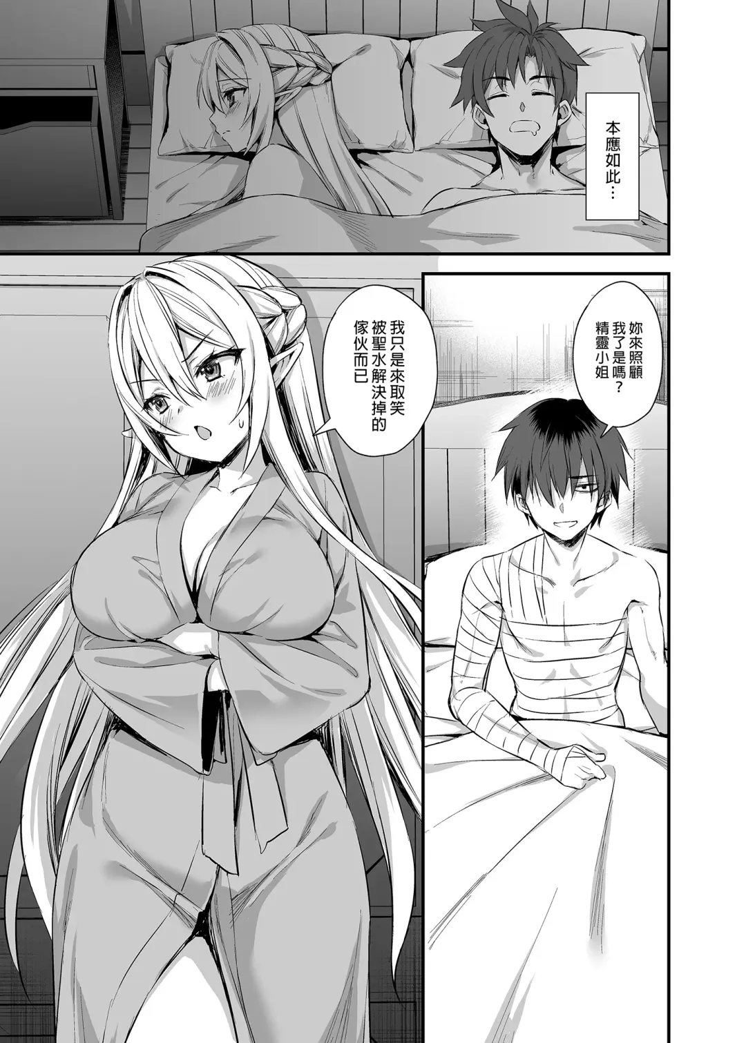 [Ayakawa Riku] Isekai Elf Estrus Demon Eye 3 (uncensored) Fhentai.net - Page 31