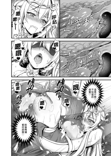 [Ayakawa Riku] Isekai Elf Estrus Demon Eye 3 (uncensored) Fhentai.net - Page 22