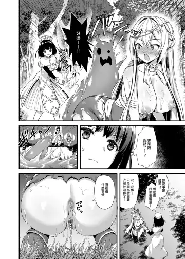 [Ayakawa Riku] Isekai Elf Estrus Demon Eye 3 (uncensored) Fhentai.net - Page 28