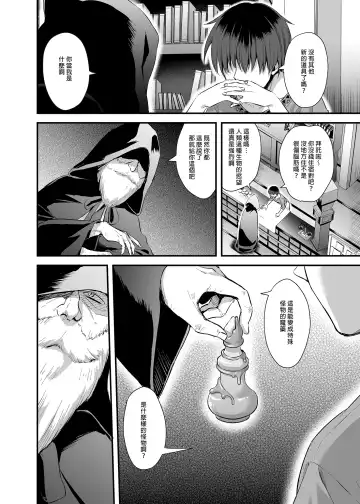 [Ayakawa Riku] Isekai Elf Estrus Demon Eye 3 (uncensored) Fhentai.net - Page 6